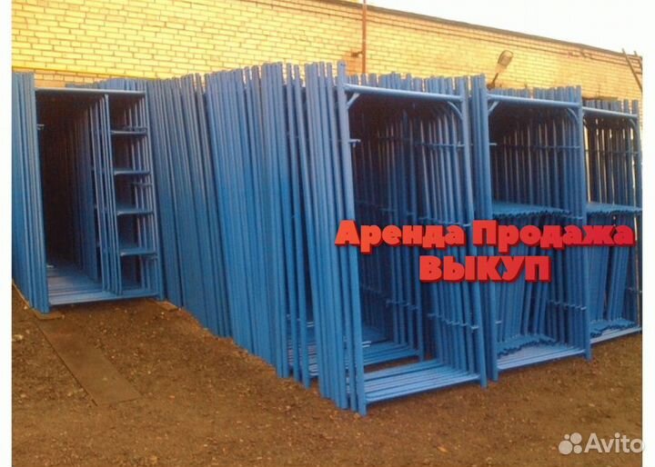 Леса строительные