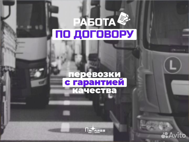 Опасные грузоперевозки