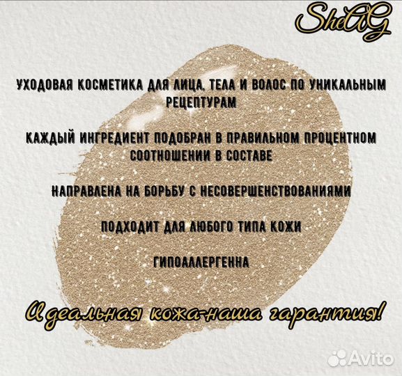 Гоммаж сыворотка для лица с микроиглами SheAG