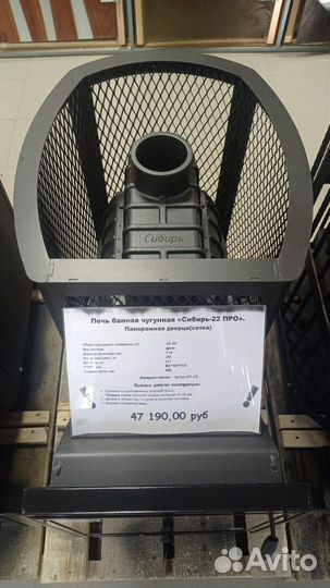 Печь банная чугунная Сибирь 22 про пс(св