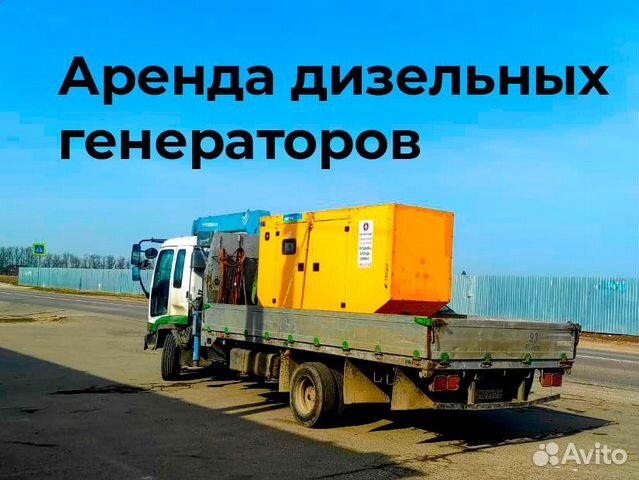 Аренда дизельных генераторов