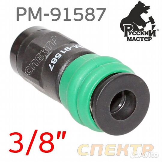 Переходник (мама) - резьба F3/8