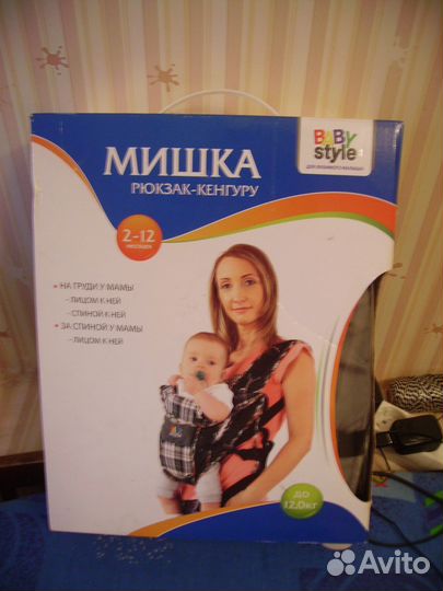 Рюкзак-кенгуру Baby style