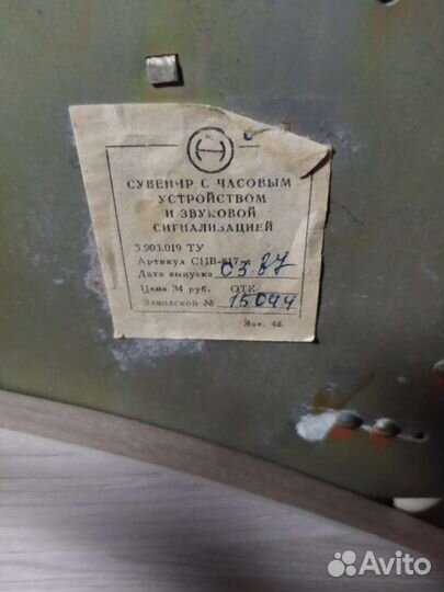 Часы СССР ламповые