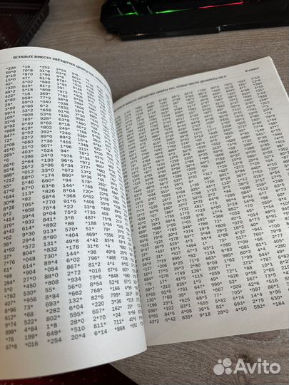 30000 примеров по математике Узорова 5-6класс