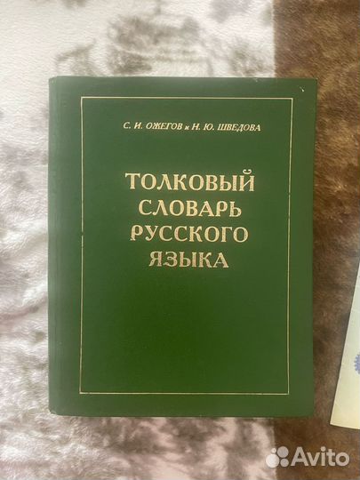 Словари
