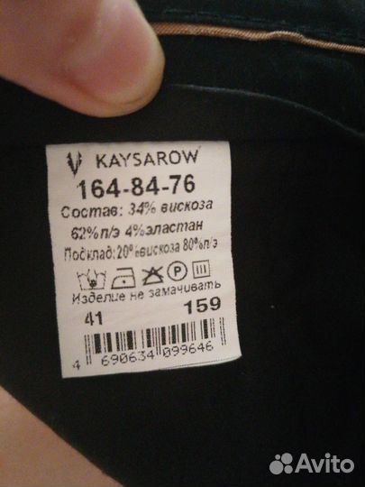 Брюки детские