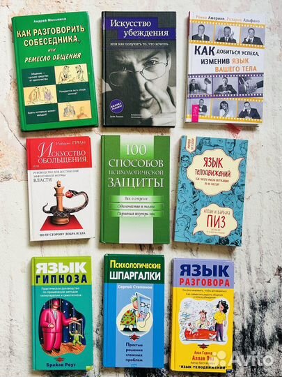 Психология книги