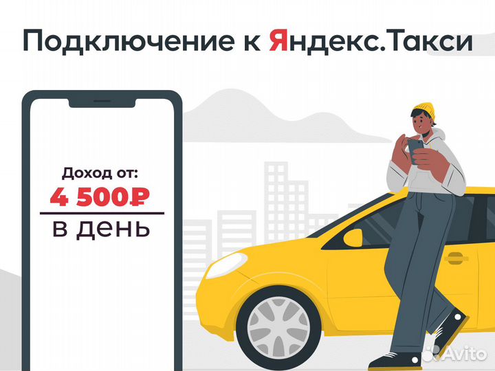 Работа водителем на личном авто