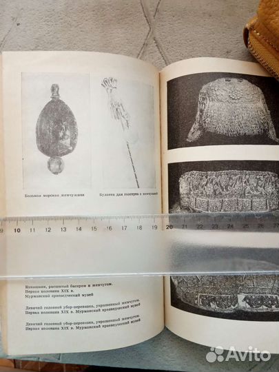 Жемчуг. Б.И.Сребродольский