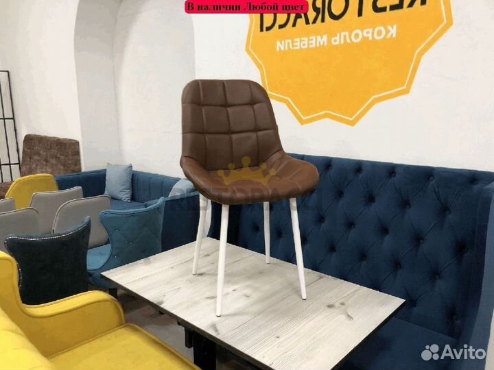 Стул дизайнерский