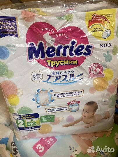Подгузники трусики merries