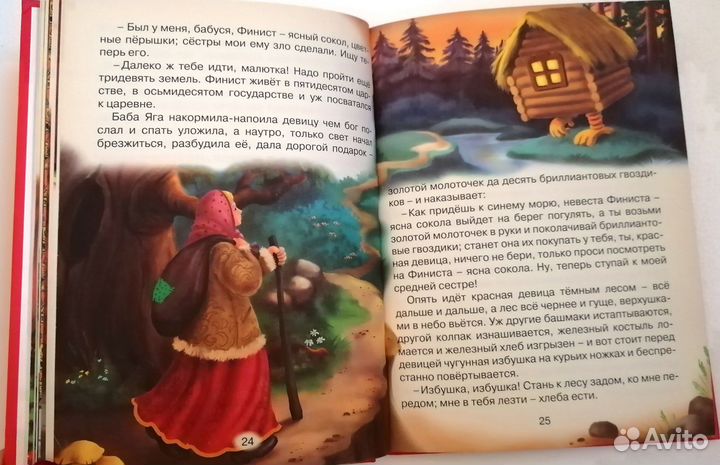 Новая книга Русские народные сказки