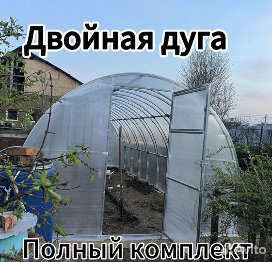 Теплица 3х4 капля