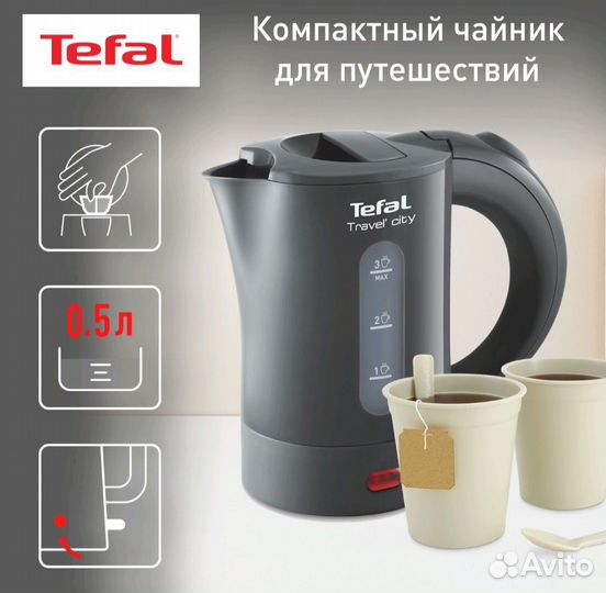 Новый Чайник электрический Tefal Travel' City KO12