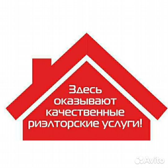 Услуги риэлтора