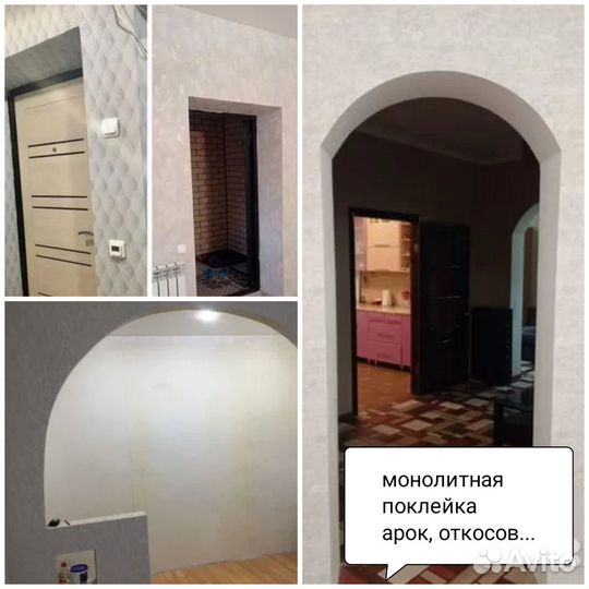 Поклейка обоев