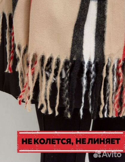 Бронь Палантин шарф женский Новый кашемир