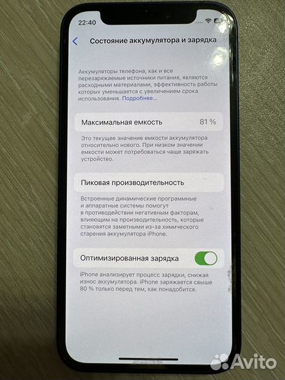 iPhone 12 mini, 256 ГБ