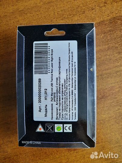 Лцу Marcool JG5 Tactical Red Laser Sight Scope