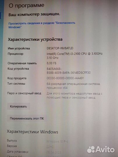 Компьютер I3 для игр
