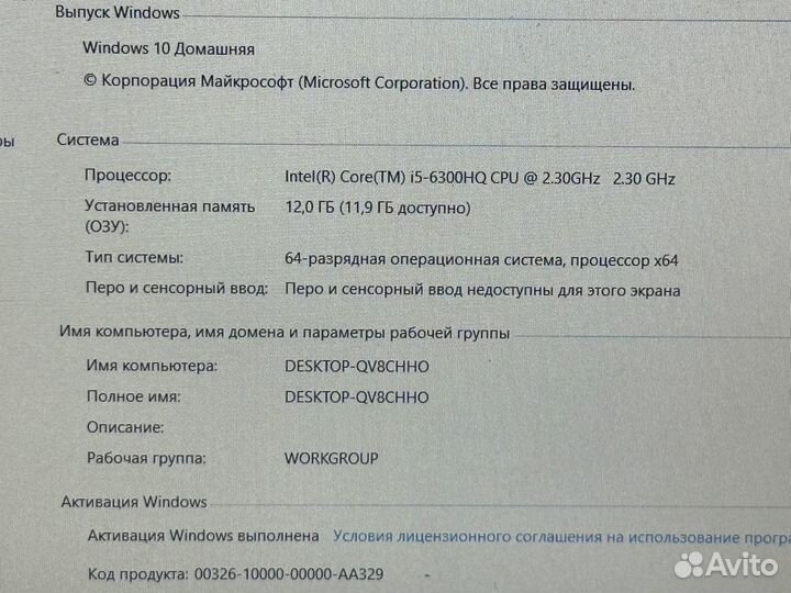 Игровой ноутбук Acer 12GB/SSD/600GB