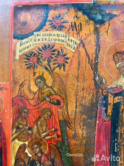 Икона Пресвятая Богородица Всех Скорбящих Радость