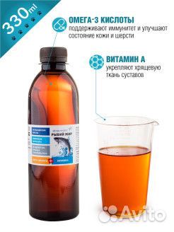 Рыбий жир Фармакс 100, 330, 500 1000 мл