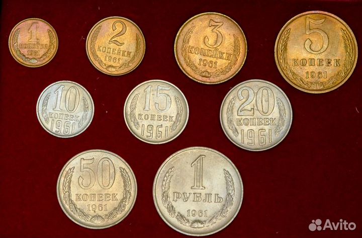 Монеты СССР 1961-91(1руб.50-20-15-10-5-3-2-1коп)