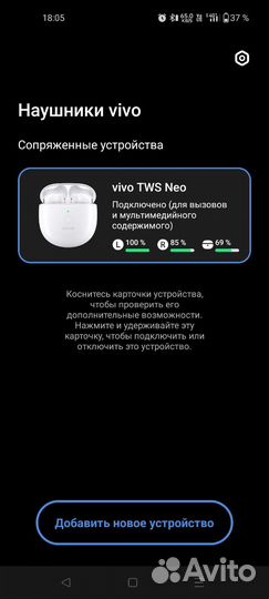 Vivo tws neo