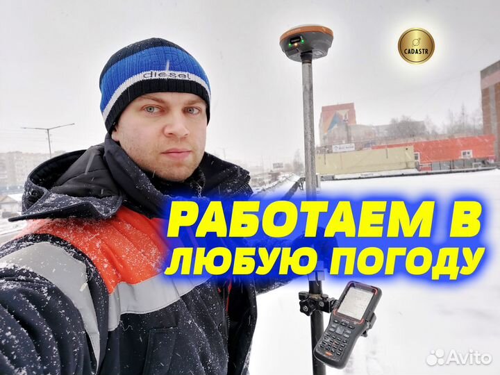 Кадастровый инженер