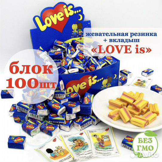 Жевательная резинка Turbo Турбо Love is