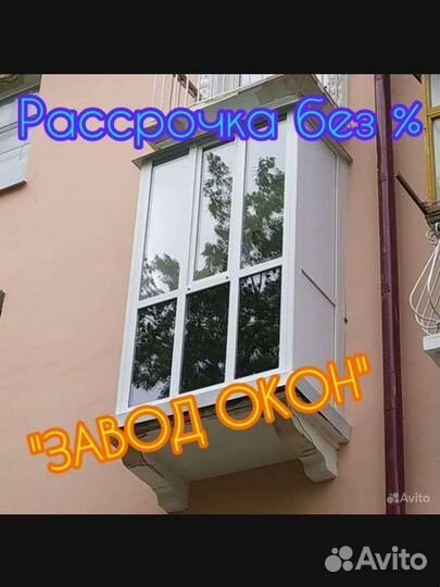 Окна балконы. Остекление балконов