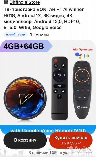 Smart tv приставка Android 12