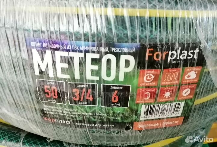 Шланги поливочные новые