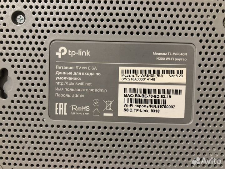 Wifi роутер tp link n300 tl-wr840n