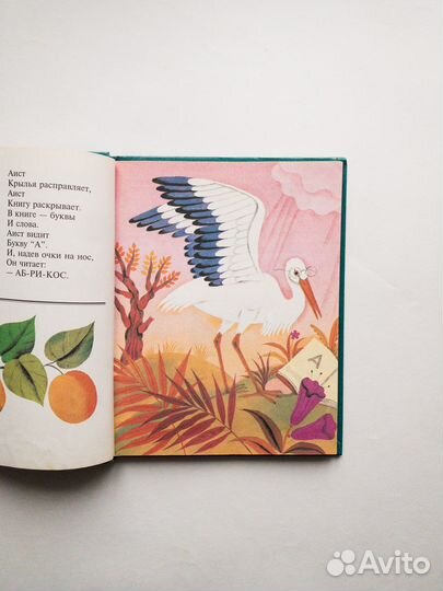 Азбука поэта Генриха Сапгира (илл. Давида Хайкина)