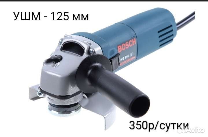 Аренда прокат инструмента