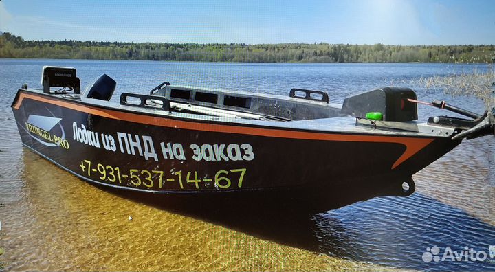 Лодки из пнд