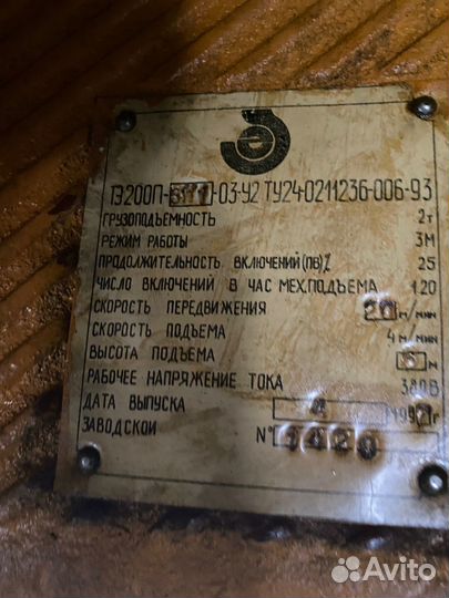 Кран балка 3т