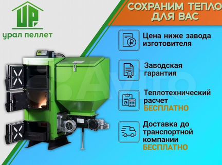 Котел pelletor ECO 150