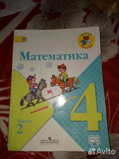 Учебник математика 4 класс