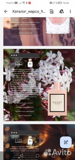 Духи женские Gucci Flora