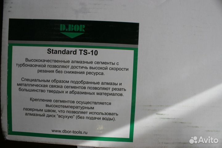 Диск алмазный 450мм по бетон/кирпич/камень/асфальт