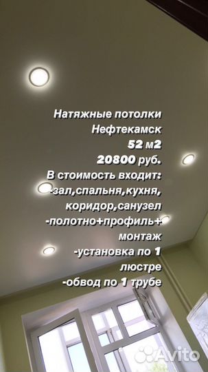 Натяжные потолки