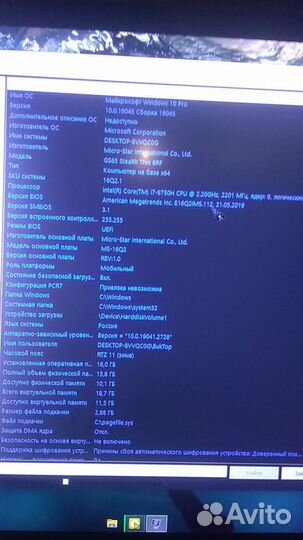 Игровой ноутбук msi