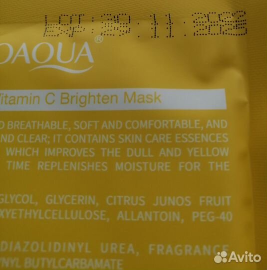 Маски тканевые корейские