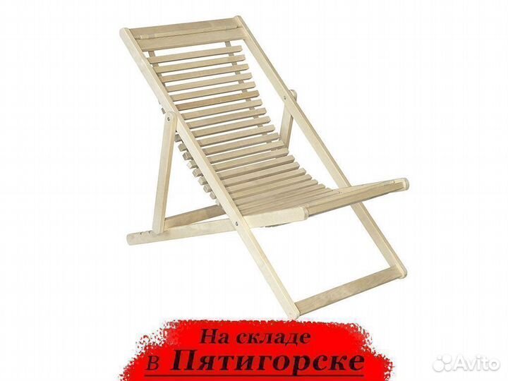 Шезлонг из массива берёзы 22 мм