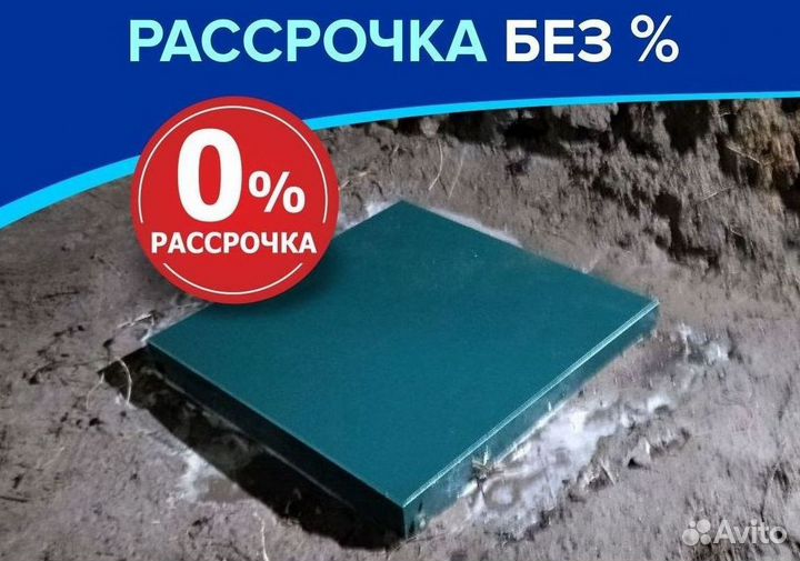 Канализация септики