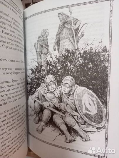 Трилогия Властелин колец. Хоббит